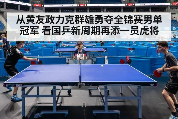table tennis match action