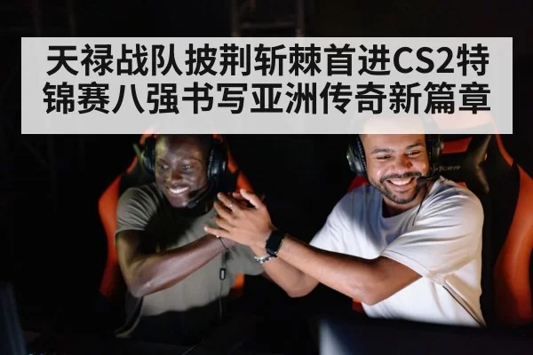 esports team celebrating victory